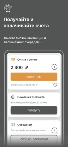 Огни Home для iOS — скриншот 1