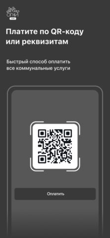 Огни Home для iOS — скриншот 2