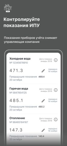 Огни Home для iOS — скриншот 3