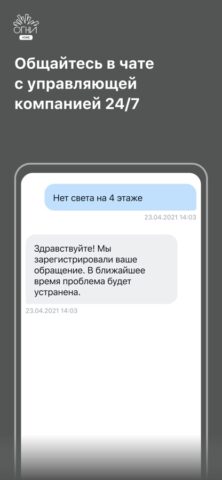 Огни Home для iOS — скриншот 4