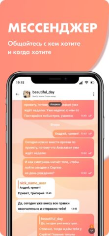Online — Социальная сеть — скриншот 2