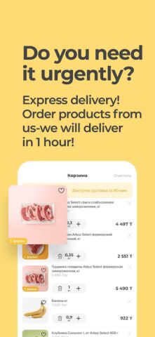 Онлайн-супермаркет Arbuz.kz для Android — скриншот 2