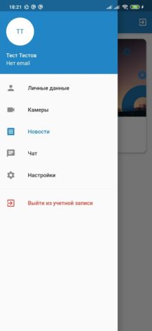 Орбита для Android — скриншот 3