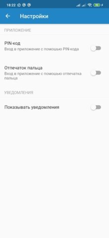 Орбита для Android — скриншот 4