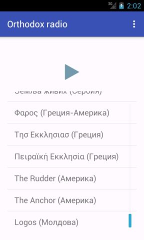 Православное радиo для Android — скриншот 2