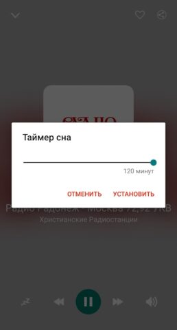 Orthodox radios Russia для Android — скриншот 2