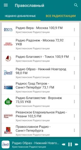 Orthodox radios Russia для Android — скриншот 4