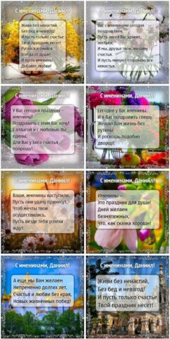 Открытки: православные праздни для Android — скриншот 2