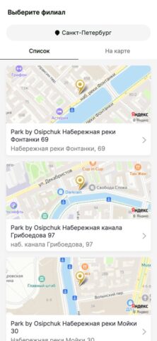 PARK BY OSIPCHUK для iOS — скриншот 2