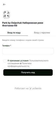 PARK BY OSIPCHUK для iOS — скриншот 3