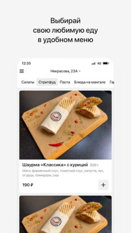 ПЕРЕЦ для Android — скриншот 2