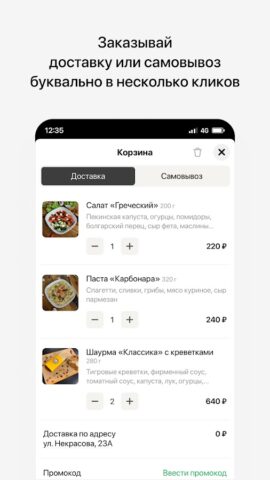 ПЕРЕЦ для Android — скриншот 3