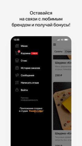 ПЕРЕЦ для Android — скриншот 4