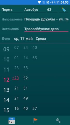 ПЕРМЬ транспорт для Android — скриншот 1