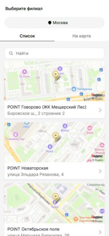 POINT barbershop для iOS — скриншот 2
