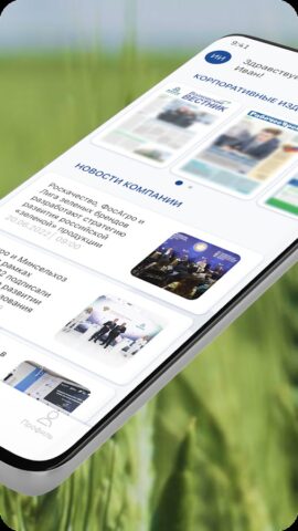 PRO ФосАгро для Android — скриншот 2