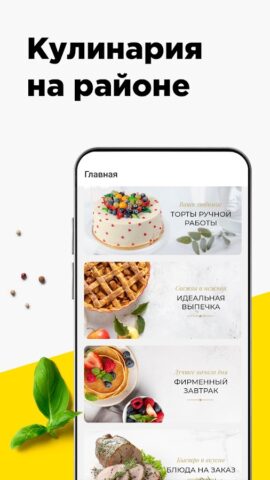 Патрик и Мари для Android — скриншот 1