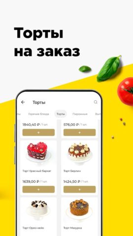 Патрик и Мари для Android — скриншот 3