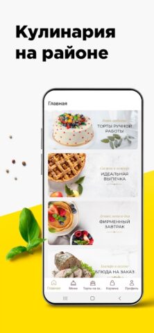 Патрик и Мари для Android — скриншот 4