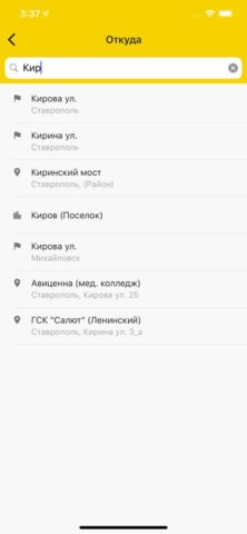 Пчелка Ставрополь для iOS — скриншот 2