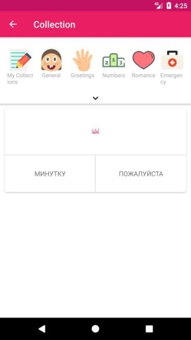 персидский русский Словарь для Android — скриншот 5