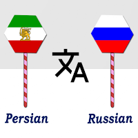 Persian To Russian Translator для Android