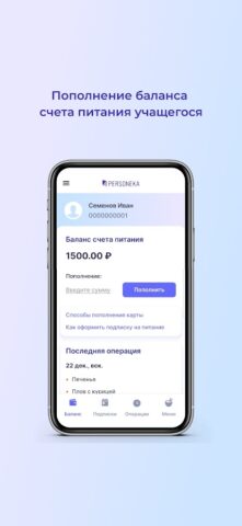 Personeka для Android — скриншот 1