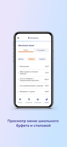Personeka для Android — скриншот 4
