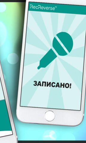 Песни наоборот — для двоих для Android — скриншот 4