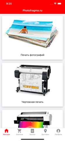 Photofragma.ru для iOS — скриншот 1