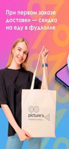 Picture’s для iOS — скриншот 2