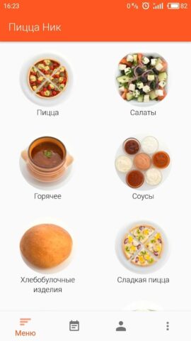 Пицца Ник для Android — скриншот 2