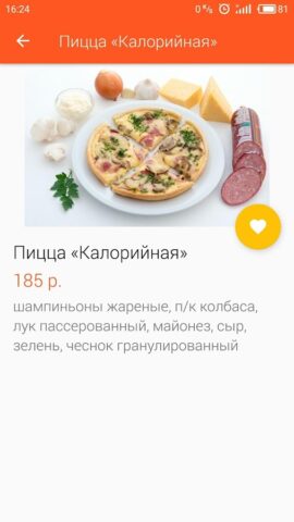 Пицца Ник для Android — скриншот 4