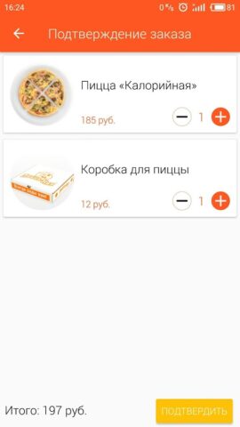Пицца Ник для Android — скриншот 5