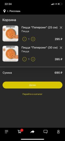 Пицца смак для iOS — скриншот 2