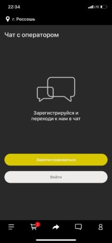 Пицца смак для iOS — скриншот 3