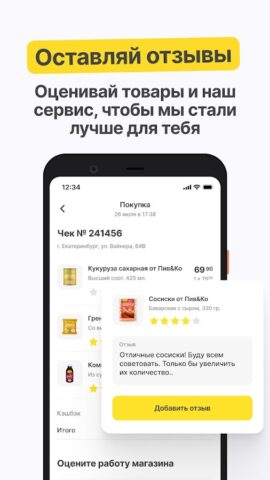 Пивко для Android — скриншот 3