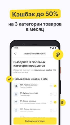 Пивко для Android — скриншот 4