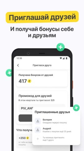 Пивко для Android — скриншот 5