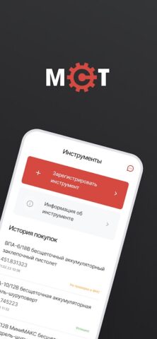 Платформа МСТ для Android — скриншот 1