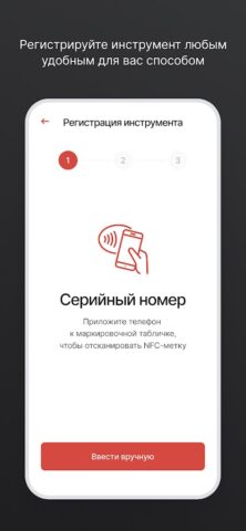 Платформа МСТ для Android — скриншот 2