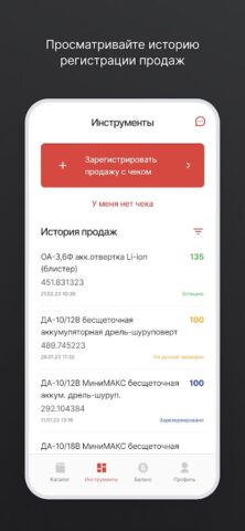 Платформа МСТ для Android — скриншот 3