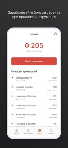 Платформа МСТ для Android — скриншот 4