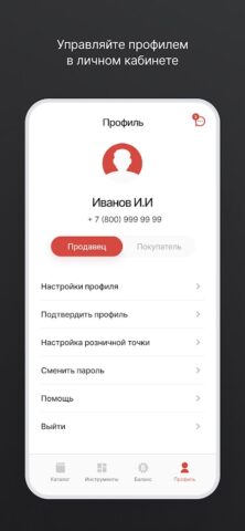 Платформа МСТ для Android — скриншот 5