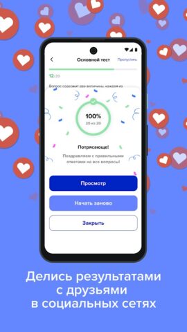 Подготовка к ОРТ Кыргызстан для Android — скриншот 4