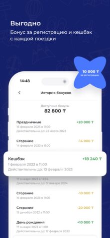 Poedem.kz — Поиск туров для iOS — скриншот 2