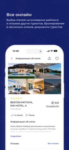 Poedem.kz — Поиск туров для iOS — скриншот 5