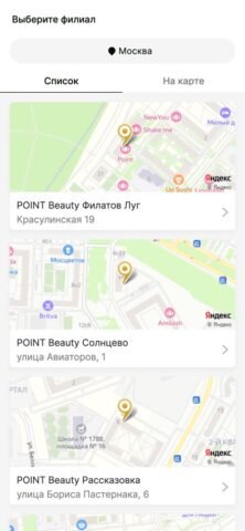 Point beauty для iOS — скриншот 2