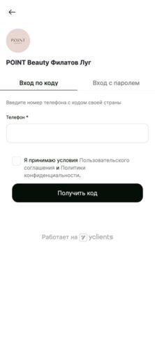 Point beauty для iOS — скриншот 3