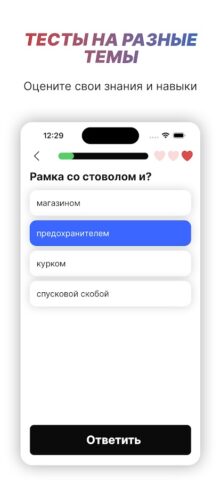 Police Helper для Android — скриншот 2